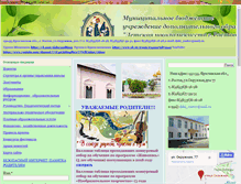 Tablet Screenshot of dshi-rostov.ru